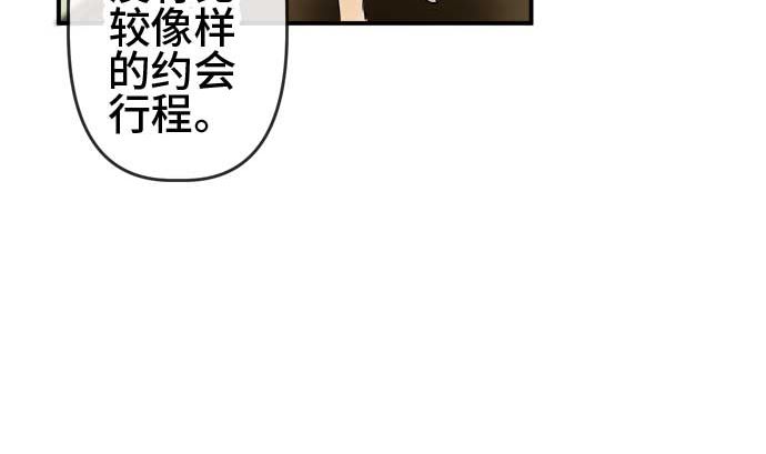 around 1/4-25歲的我們 - 第52話 一真的情況（8）(2/3) - 4