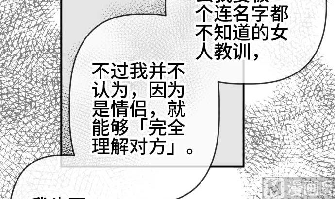 around 1/4-25歲的我們 - 第54話 一真的情況（10）(3/5) - 1