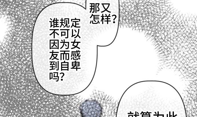 around 1/4-25歲的我們 - 第54話 一真的情況（10）(3/5) - 3