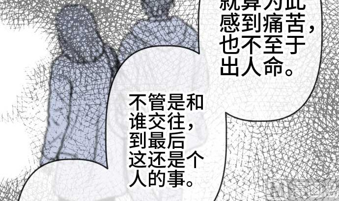 around 1/4-25歲的我們 - 第54話 一真的情況（10）(3/5) - 4