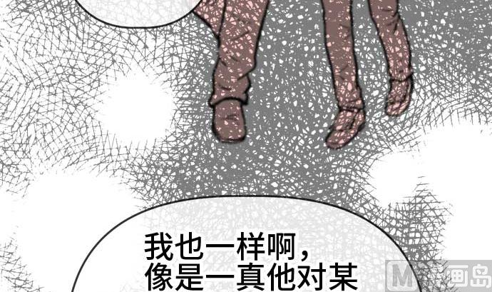 around 1/4-25歲的我們 - 第54話 一真的情況（10）(3/5) - 7