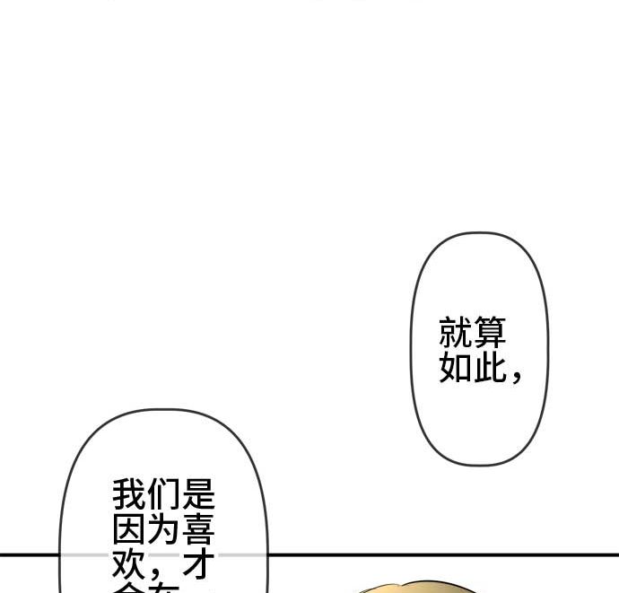 around 1/4-25歲的我們 - 第54話 一真的情況（10）(3/5) - 1