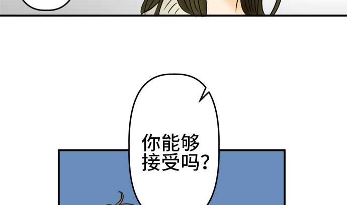 around 1/4-25歲的我們 - 第54話 一真的情況（10）(3/5) - 1