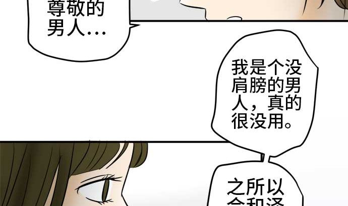 around 1/4-25歲的我們 - 第54話 一真的情況（10）(3/5) - 5