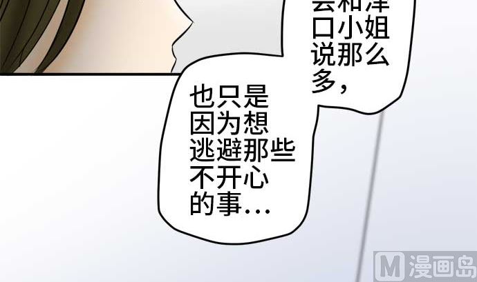 around 1/4-25歲的我們 - 第54話 一真的情況（10）(3/5) - 6