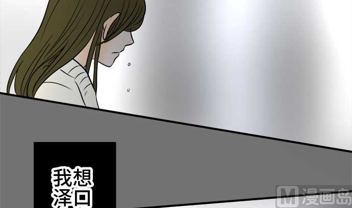 around 1/4-25歲的我們 - 第54話 一真的情況（10）(3/5) - 4