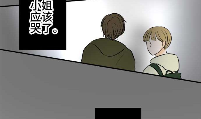 around 1/4-25歲的我們 - 第54話 一真的情況（10）(3/5) - 5