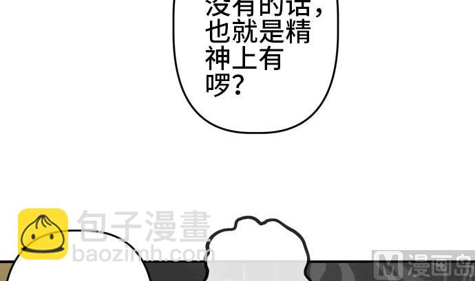 around 1/4-25歲的我們 - 第54話 一真的情況（10）(3/5) - 5