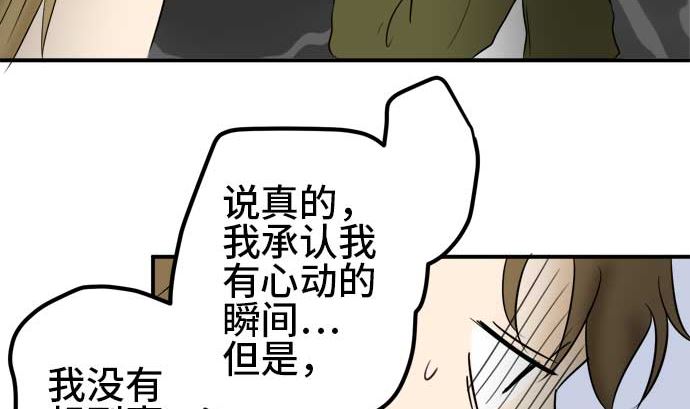 around 1/4-25歲的我們 - 第54話 一真的情況（10）(3/5) - 7