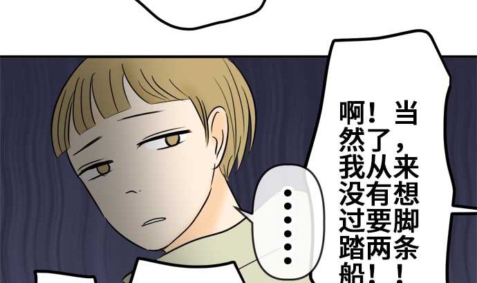 around 1/4-25歲的我們 - 第54話 一真的情況（10）(3/5) - 1