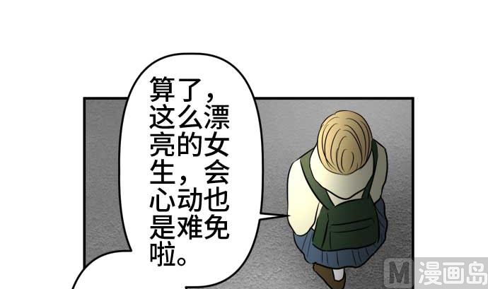 around 1/4-25歲的我們 - 第54話 一真的情況（10）(3/5) - 3