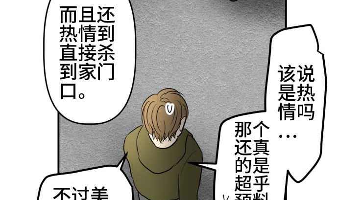 around 1/4-25歲的我們 - 第54話 一真的情況（10）(3/5) - 4