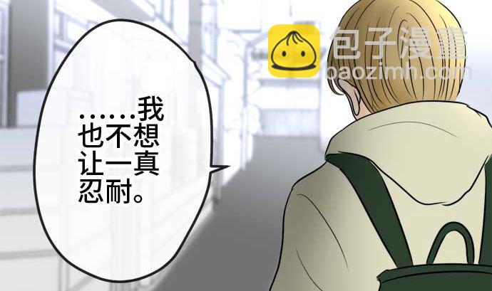 around 1/4-25歲的我們 - 第54話 一真的情況（10）(4/5) - 6