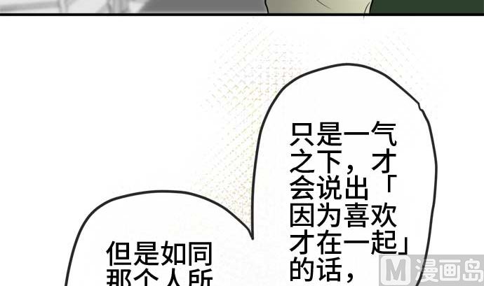 around 1/4-25歲的我們 - 第54話 一真的情況（10）(4/5) - 7