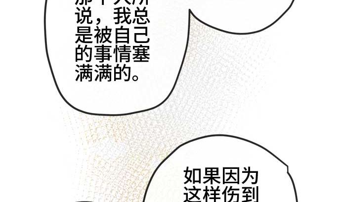 around 1/4-25歲的我們 - 第54話 一真的情況（10）(4/5) - 8