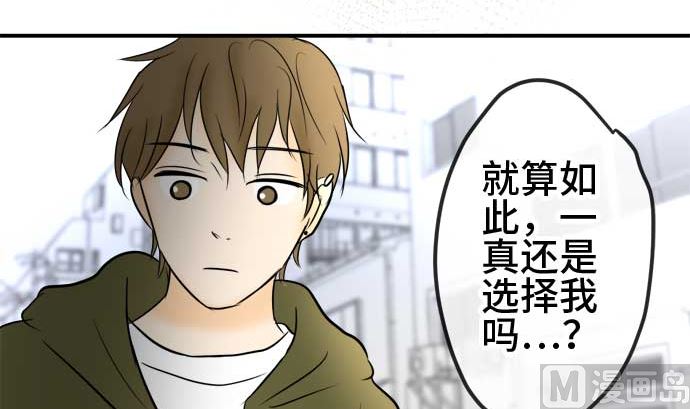 around 1/4-25歲的我們 - 第54話 一真的情況（10）(4/5) - 2