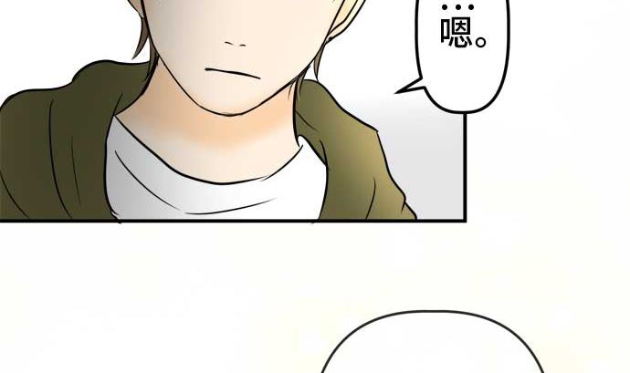 around 1/4-25歲的我們 - 第54話 一真的情況（10）(4/5) - 4