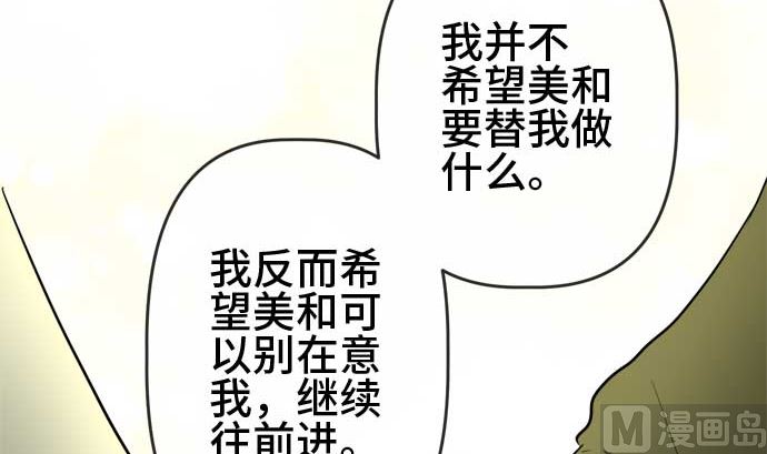 around 1/4-25歲的我們 - 第54話 一真的情況（10）(4/5) - 5