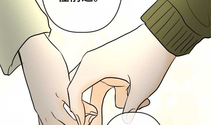 around 1/4-25歲的我們 - 第54話 一真的情況（10）(4/5) - 6