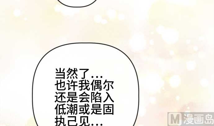 around 1/4-25歲的我們 - 第54話 一真的情況（10）(4/5) - 8