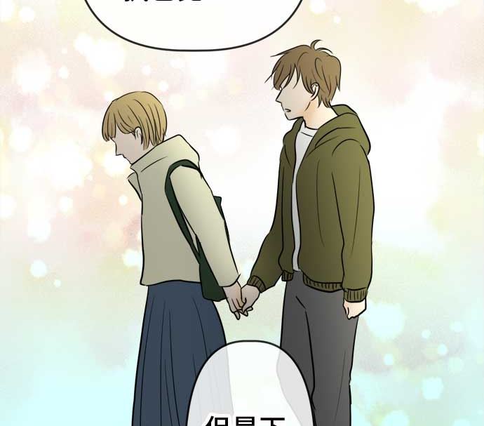 around 1/4-25歲的我們 - 第54話 一真的情況（10）(4/5) - 1