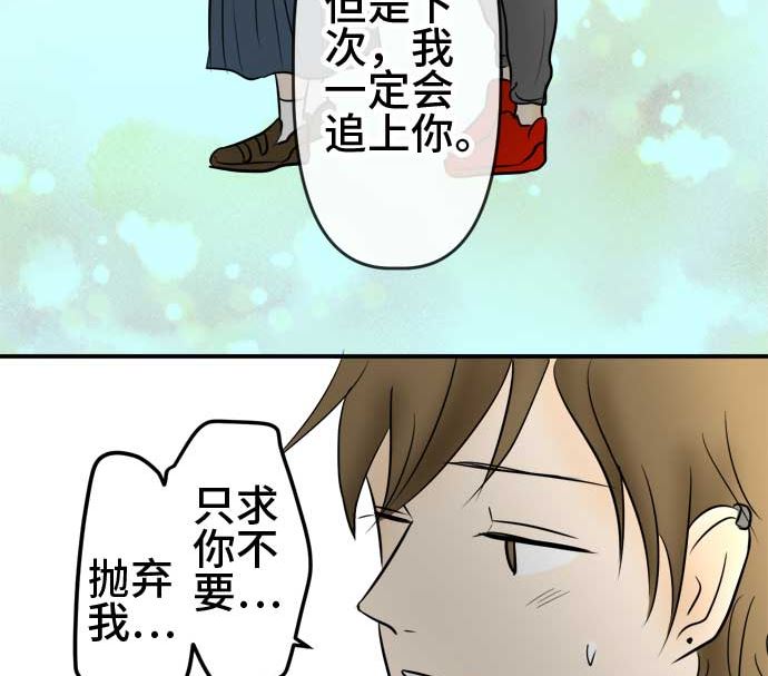 around 1/4-25歲的我們 - 第54話 一真的情況（10）(4/5) - 2