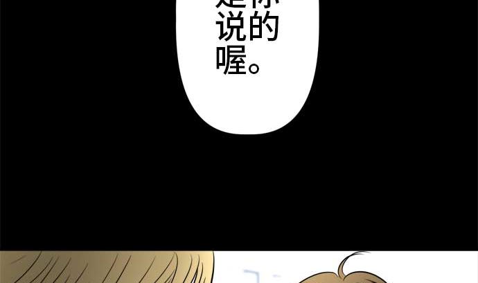 around 1/4-25歲的我們 - 第54話 一真的情況（10）(4/5) - 5