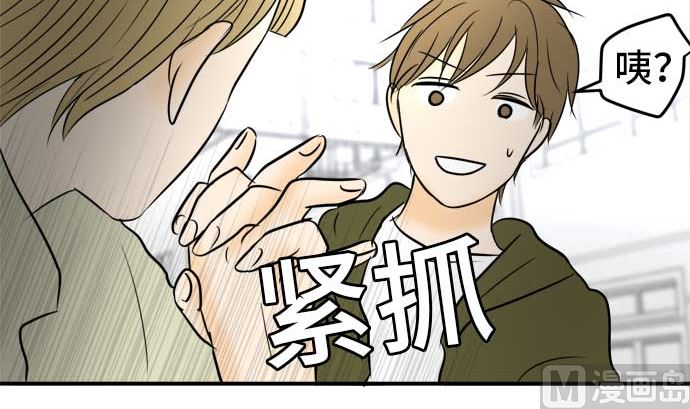 around 1/4-25歲的我們 - 第54話 一真的情況（10）(4/5) - 6