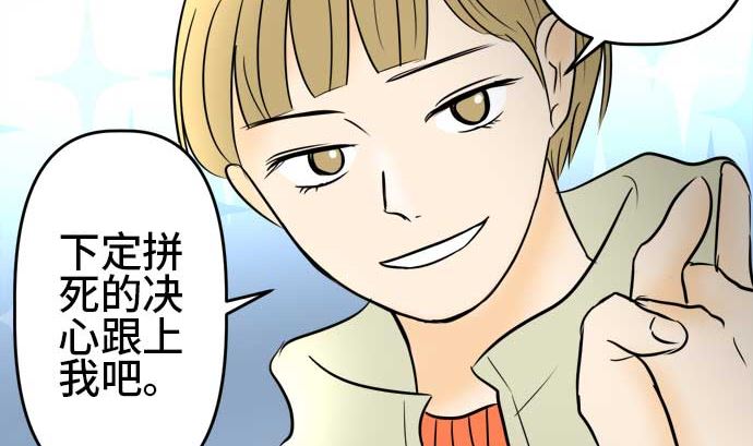 around 1/4-25歲的我們 - 第54話 一真的情況（10）(4/5) - 8