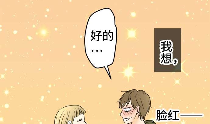 around 1/4-25歲的我們 - 第54話 一真的情況（10）(4/5) - 3