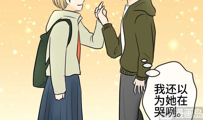 around 1/4-25歲的我們 - 第54話 一真的情況（10）(4/5) - 4