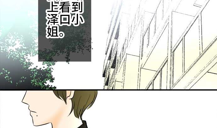 around 1/4-25歲的我們 - 第54話 一真的情況（10）(4/5) - 8