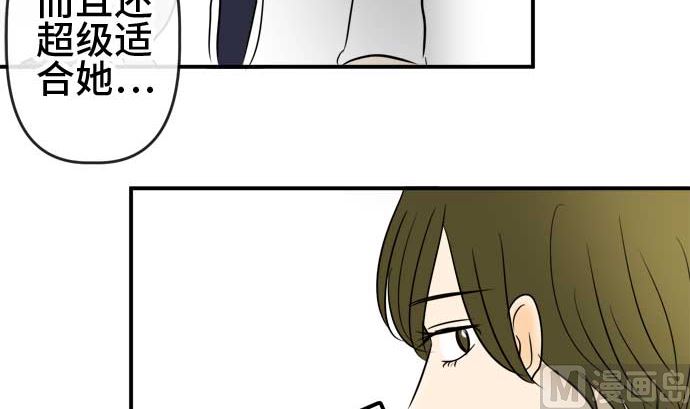 around 1/4-25歲的我們 - 第54話 一真的情況（10）(4/5) - 8