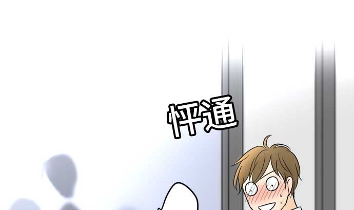 around 1/4-25歲的我們 - 第54話 一真的情況（10）(4/5) - 4