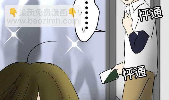 around 1/4-25歲的我們 - 第54話 一真的情況（10）(4/5) - 5