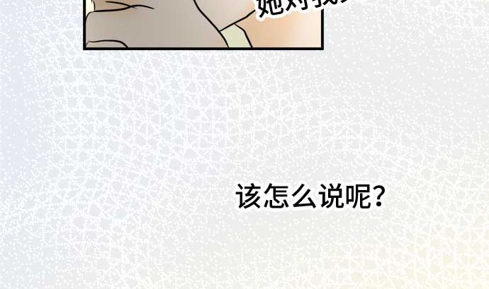 around 1/4-25歲的我們 - 第54話 一真的情況（10）(4/5) - 8