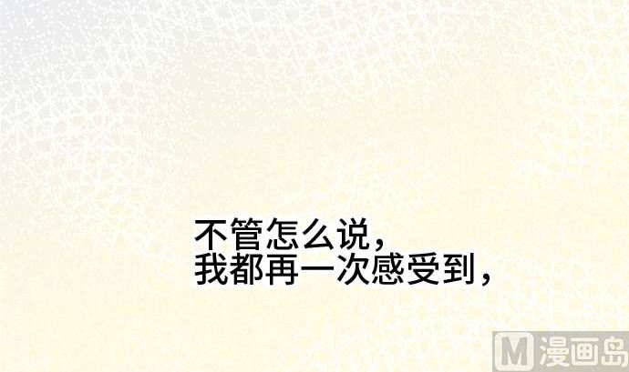 around 1/4-25歲的我們 - 第54話 一真的情況（10）(4/5) - 1