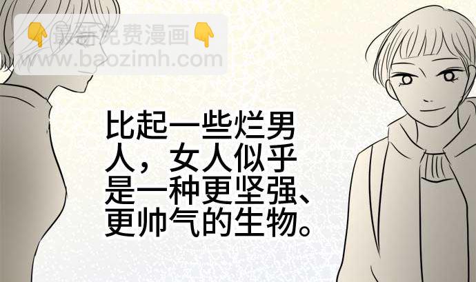 around 1/4-25歲的我們 - 第54話 一真的情況（10）(4/5) - 3