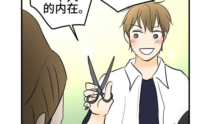 around 1/4-25歲的我們 - 第54話 一真的情況（10）(5/5) - 3