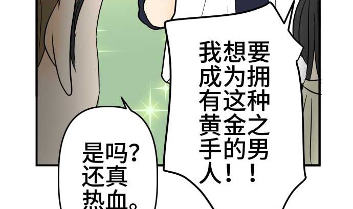 around 1/4-25歲的我們 - 第54話 一真的情況（10）(5/5) - 1