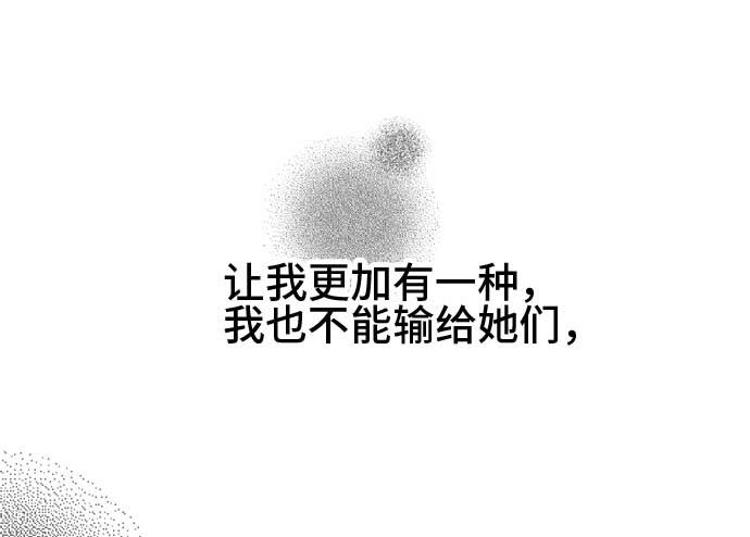 around 1/4-25歲的我們 - 第54話 一真的情況（10）(5/5) - 3