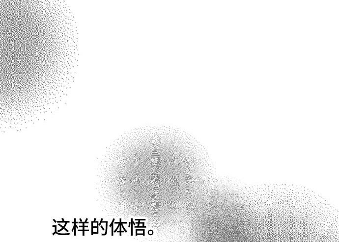 around 1/4-25歲的我們 - 第54話 一真的情況（10）(5/5) - 1