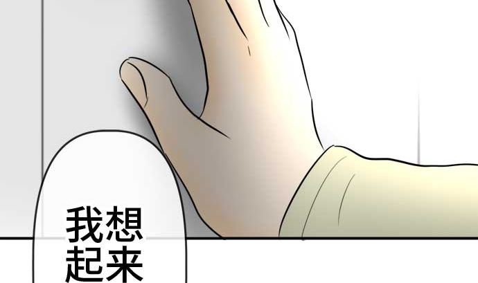 around 1/4-25歲的我們 - 第54話 一真的情況（10）(1/5) - 6