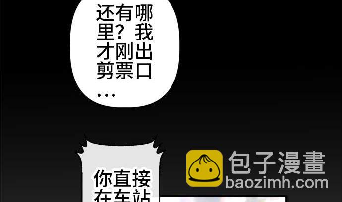 around 1/4-25歲的我們 - 第54話 一真的情況（10）(1/5) - 4