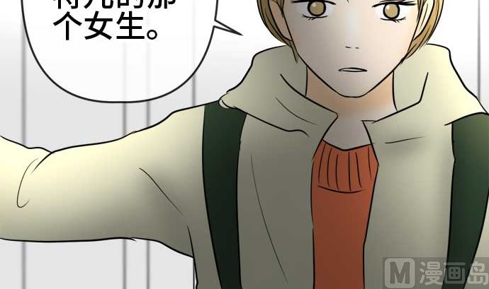 around 1/4-25歲的我們 - 第54話 一真的情況（10）(1/5) - 2