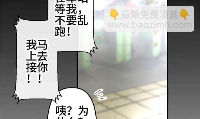 around 1/4-25歲的我們 - 第54話 一真的情況（10）(1/5) - 5