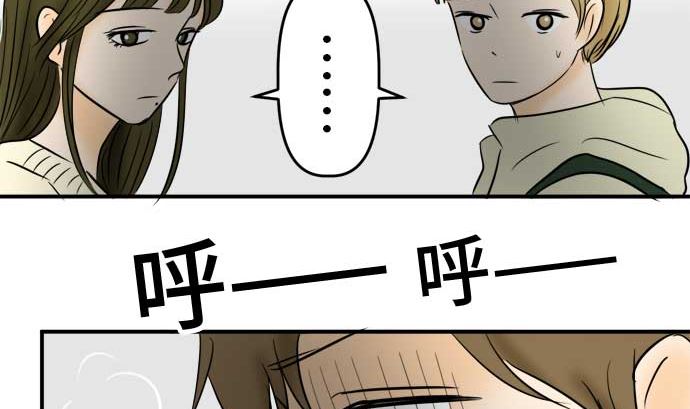 around 1/4-25歲的我們 - 第54話 一真的情況（10）(2/5) - 3