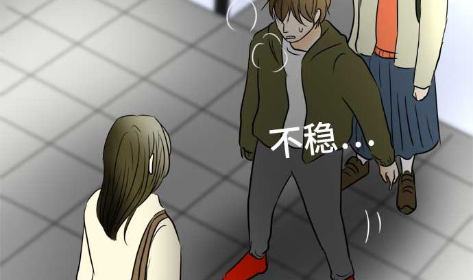 around 1/4-25歲的我們 - 第54話 一真的情況（10）(2/5) - 5