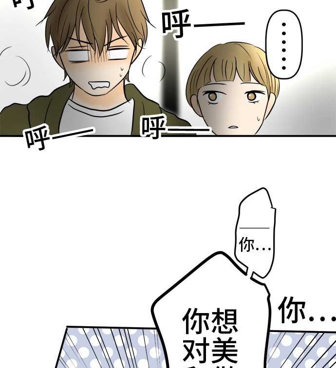 around 1/4-25歲的我們 - 第54話 一真的情況（10）(2/5) - 8