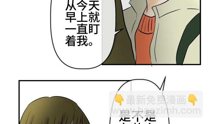 around 1/4-25歲的我們 - 第54話 一真的情況（10）(2/5) - 4